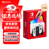 Nintendo Switch任天堂掌上游戏机 OLED主机 日版白色 便携家用体感掌机聚会生日礼物