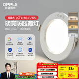 欧普（OPPLE）LED筒灯嵌入式孔灯吊顶灯超薄客厅漆白全铝 5瓦三色开孔7-8.5cm