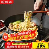 阎铁匠章丘小铁锅奶锅炒锅炒菜锅一人食平底无涂层家用熟铁锅电磁炉24cm