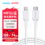 ANKER 安克【1件包邮】苹果MFI认证PD快充数据线C-L充电宝充电器适用iPhone14/13Lightning转c接充电线 白色 0.9米