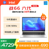 惠普（HP）战66 六代 15.6英寸轻薄笔记本电脑酷睿13代i5 32G 1TB 2.5K高色域 120Hz 办公 AI【国家补贴20%】