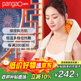 攀高（PANGAO）颈椎按摩器Neck K7生日礼物 肩颈按摩器 颈椎肩按摩仪 生日礼物女生生日礼物女士实用京东自营