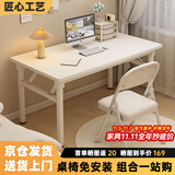 汤能优品可折叠桌电脑桌台式学生长条桌子卧室简易书桌写字学习桌办公培训 【折叠桌椅套装】80*40*74CM