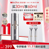 薇诺娜银核精华液30ml抗皱紧致淡纹补水保湿面部精华护肤品