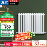海尔专供暖气片全屋采暖散热器钢制水暖暖气片集中供暖 高600mm*12柱