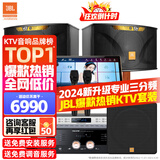 JBL【全新原装】KI110家庭ktv音响套装家庭影院家用k歌卡拉ok点歌一体机音响套装ktv唱歌全套设备 欢唱版+低音炮【全新升级金标音箱】 官方授权_全国免费上门安装