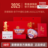 景德镇陶瓷碗春节申遗纪念碗简约家用吃饭碗高档白瓷礼盒收藏两只装对碗