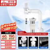 潜水艇（Submarine）SQ-11B 下水器 面盆下水管套餐 不带溢水孔 下水器套装