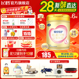飞鹤臻爱倍护超级飞帆幼儿配方奶粉 3段(12-36个月) 活性乳铁蛋白 3段 臻爱倍护 900g 6罐