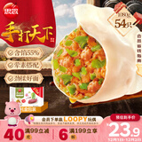 思念手打天下系列猪肉白菜水饺1.08kg54只 早餐蒸饺家庭装蒸煎饺