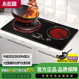 志高（CHIGO）电磁炉双灶嵌入式台式两用电磁炉3500W大功率猛火灶凹面爆炒电磁炉双头电磁灶电陶炉不挑锅 升级单边3500W双灶（开孔700*395mm）