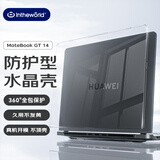 极川【5倍防护】华为MateBook GT14 V20/酷睿Ultra/Linux保护壳26/25款笔记本电脑保护套透薄外壳防刮