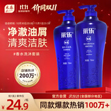 采乐香氛控油净屑止痒蓬松洗发水氨基酸清洁洗沐套装1500ml