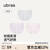 ubras高弹织带莫代尔7A抗菌裆中腰三角裤女士内裤女3条装灰+粉+紫 L