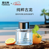 图拉斯（TORRAS）车载香薰 车载香水补充液 F26&CF12汽车香水替换装【纯粹古龙】
