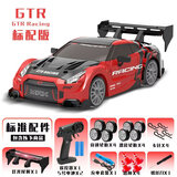 潮寅玩具专业RC遥控车高速漂移长续航跑车四驱GTR赛车儿童汽车玩具礼物