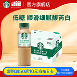星巴克（Starbucks）星选 即饮咖啡 馥芮白 270ml*15瓶 瓶装咖啡饮料低糖
