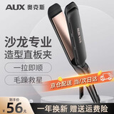 奥克斯（AUX）直发夹板卷发器头发夹板拉直板夹烫发熨板电夹板夹器直卷两用不伤发防烫 加宽直发夹板 45mm