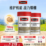 Swisse斯维诗 高浓度玛卡片 焕活精力维护机能支持男士两性健康60片*2瓶