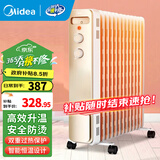 美的（Midea） 取暖器智控速热油汀电油丁酊电暖器气片暖气机家用卧室大面积智能节能省电速热加湿安全 NY2213-18GW【双尾片防烫设计】