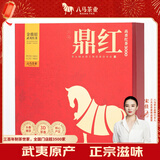 八马茶业红茶 鼎红3000 武夷山金骏眉特级168g 礼盒装茶叶送礼