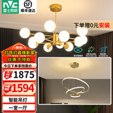 雷士（NVC）北欧现代铜材魔豆分子客厅吊灯百搭餐厅吊灯卧室灯具灯饰全屋套餐 智能款 12头+餐吊【一室一厅】