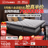 芝华仕5星床垫独立袋装弹簧静音家用乳胶席梦思软硬护脊厚垫明星垫D026 经典版-老款23cm厚-1.5*2M 优先发货（详询客服）