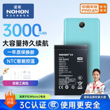 诺希 适用于红米NOTE2手机电池【3C认证 自主安装】内置电池更换大容量 3000mAh