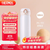 膳魔师（THERMOS）保温杯500ml男女士儿童水杯子学生生日礼物JNL-502珍珠白