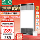 雷士（NVC）政府补贴风暖变频超薄浴霸人感夜灯浴室暖风照明排风换气一体Y417