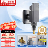 潜水艇（Submarine）F418M钢琴键角阀黄铜洗衣机水龙头陶瓷阀芯4分接头带止水针枪灰色