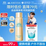 安热沙（Anessa）【王嘉尔同款】智感倍护防晒喷雾60g小金瓶同款防晒喷雾京东自营