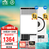 雷士（NVC）智能变频超薄极简浴霸浴室暖风照明排气一体卫生间集成吊顶Y417