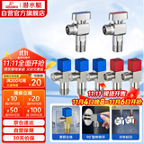 潜水艇（Submarine）黄铜加厚三角阀黄铜球阀全开大流量燃气热水器壁挂炉七只套装