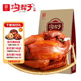 沟帮子落锅鸡600g 工厂直发 老式烧鸡 东北特产 开袋即食 中华老字号
