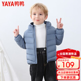 鸭鸭（YAYA）儿童轻薄羽绒服短款小童中大童连帽男女童2023秋冬洋气童装外套 雾霾蓝 130