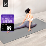 Keep瑜伽垫 健身垫TPE加宽加厚183*80cm初学者男女垫子家用9mm 格调灰