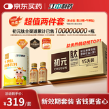 江中复合肽营养饮品I型15瓶+牛脾肽健康营养滋补礼品套装