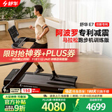 舒华（SHUA）家用跑步机家庭用E7爬坡走步机阿波罗减震室内静音可折叠马拉松 训练版-阿波罗减震/飞梭调节