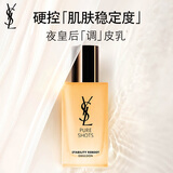 圣罗兰（YSL）夜皇后精华乳 75ml护肤品化妆品生日礼物送女友