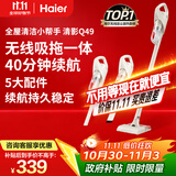 海尔（Haier）无线吸拖一体吸尘器家用轻量宠物便携式除尘机大功率大吸力干吸湿拖多用HZG-Q49W国家补贴