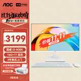 AOC大师926 27英寸高清学习商用办公一体机电脑台式主机(酷睿i3-N305 16G 1T WIFI 键鼠) 白