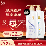 舒蕾蚕丝水莲洗沐套装洗发水沐浴露600g*2顺滑去屑 男女士洗头膏