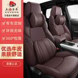 五福金牛专车定制真皮汽车座套全包围汽车座垫座椅套适奥迪宝马 真皮高配版【记忆棉套装】摩登咖