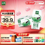 伊利金典纯牛奶整箱 200ml*12盒 3.6g乳蛋白 原生高钙 礼盒装