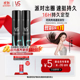 沙宣速挺定型发胶喷雾300ml*2 男士女士16小时定型造型舞台持久