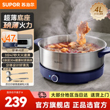 苏泊尔（SUPOR）电火锅  304无涂层不锈钢火锅专用锅电煮锅  家用4-6-8人多功能分体式电热锅 煮炖蒸涮多用途锅 4L 【0涂层304不锈钢】4L建议＜5人使用