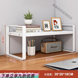 普美森桌面置物架多层书桌收纳架子办公桌分层架铁艺学生宿舍桌上书桌用 单层【象牙白+白架】30长