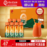 同仁堂品牌北京同仁堂沙棘原浆500ml NFC鲜果鲜榨 沙棘原果汁