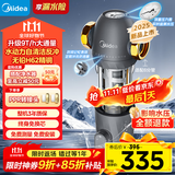 美的（Midea）家用前置过滤器9T/h大通量40微米反冲洗水驱动自动清洗滤网不锈钢免换芯全屋净水器QZBW20S-110